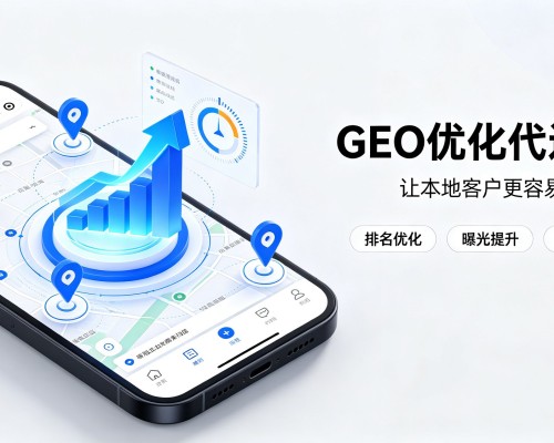 阳明GEO优化