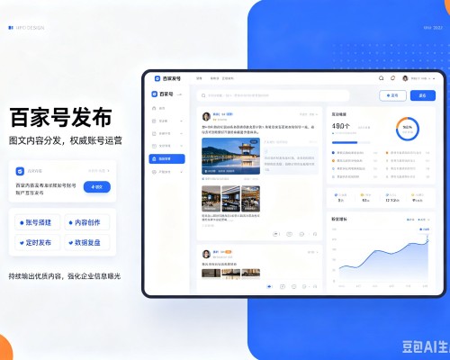 阳明百家号信息发布代运营